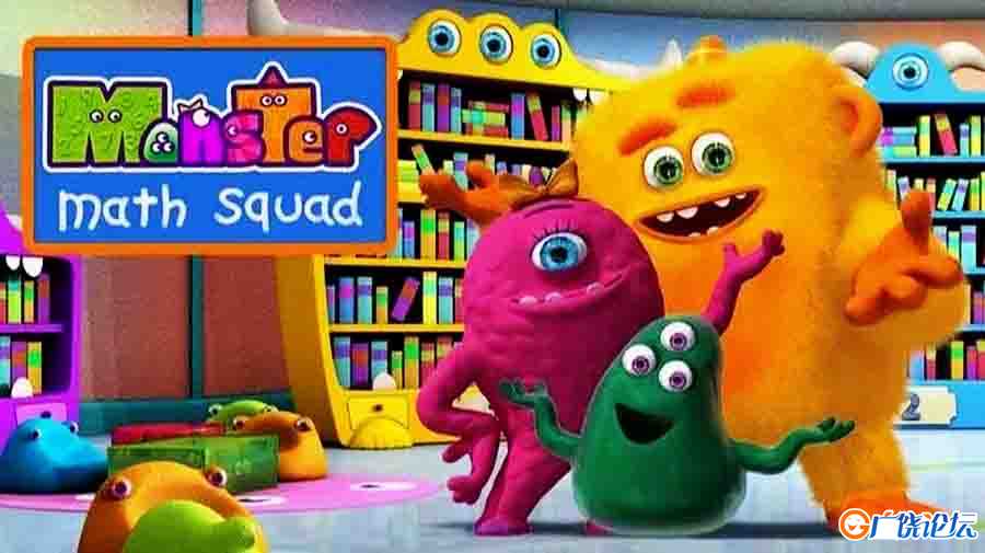 怪物数学小分队 Monster Math Squad 英文版第1/2季全50集英语英字高清1080P视频MP4下载中小学教育智慧平台  ...