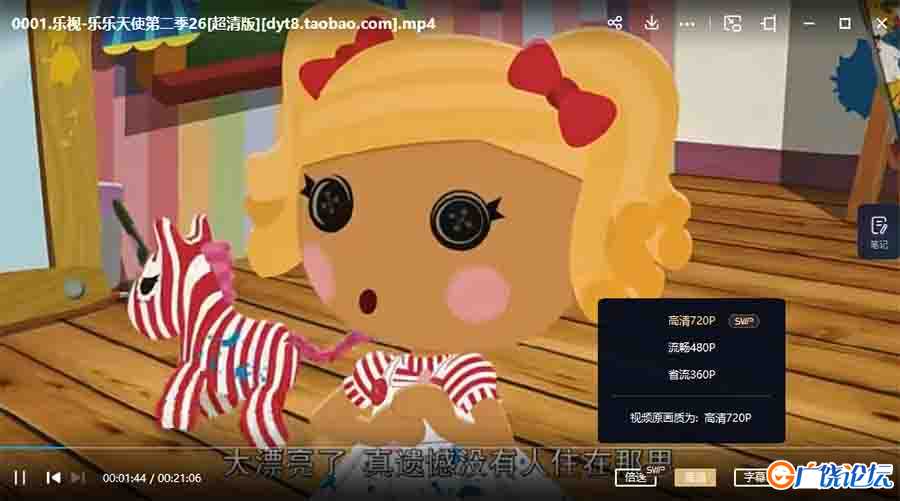 乐乐天使 英文版第一季动画全26集下载 mp4格式1024x576 英语带中文字幕 百度云网盘中小学教育智慧平台英语  ...