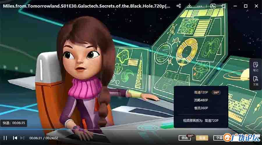 明日世界的米尔斯 Miles From Tomorrowland 迪斯尼动画片720p高清 第一二季全34集百度网盘下载 中小学教育  ...