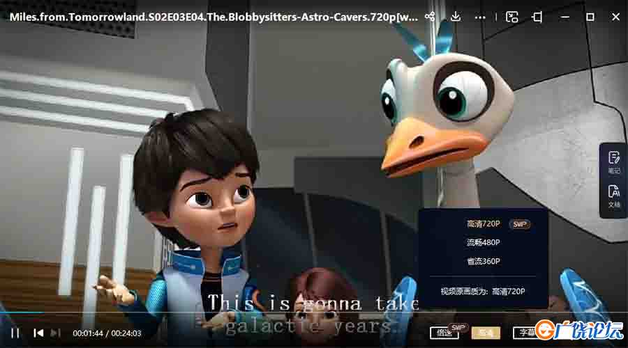 明日世界的米尔斯 Miles From Tomorrowland 迪斯尼动画片720p高清 第一二季全34集百度网盘下载 中小学教育  ...