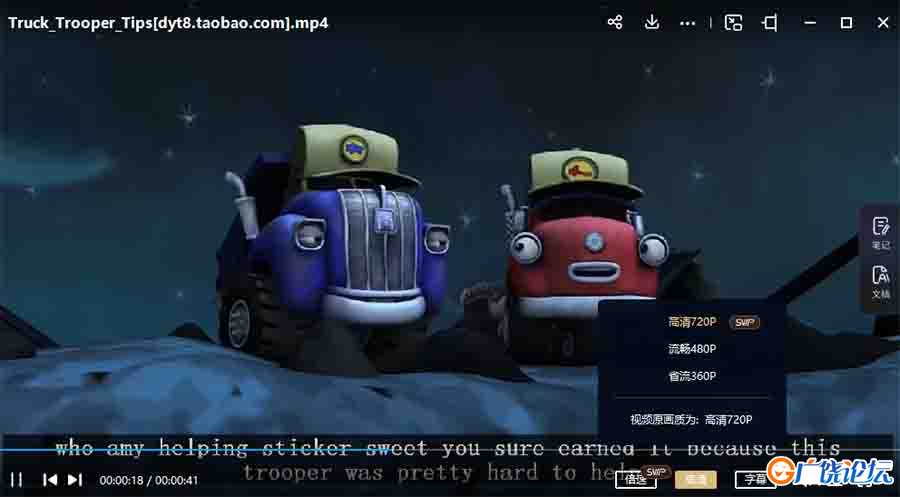 卡车小镇/汽车镇 TruckTown 第一二季 英文版18集 高清720P动画片 下载 中小学教育智慧平台英语早教启蒙 看  ...
