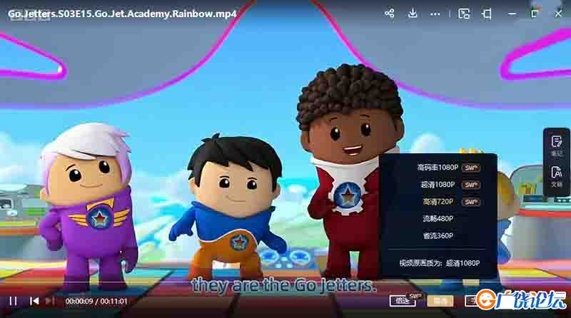 全球探险冲冲冲 Go jetters 英文版动画第1/2/3季全154集英语字幕高清1080P视频MP4下载中小学教育智慧平台英 ...