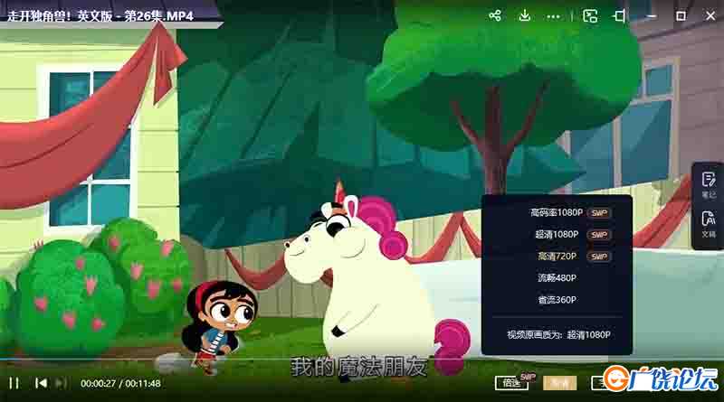 走开吧, 独角兽 Go Away, Unicorn! 英文版全52集英语中字高清1080P视频MP4百度云下载中小学教育智慧平台英  ...