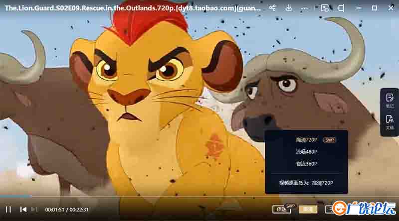 狮子护卫队/铁卫雄狮 The Lion Guard 第1-2季 迪士尼动画片 超清1080P全集 百度网盘 中小学教育智慧平台英  ...