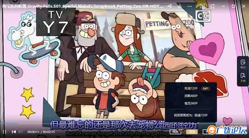 怪诞小镇 Gravity Falls 英文版第1/2季全40集英语字幕高清1080P视频MKV百度网盘下载中小学教育智慧平台英语 ...