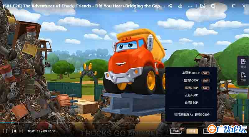 查克和朋友们的历险记/恰克大冒险The Adventures of Chuck and Friends高清720P第一季中小学教育智慧平台英 ...