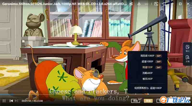 老鼠记者 Geronimo Stilton 英文版动画第1/2/3季全78集英语英字高清1080P视频MKV下载中小学教育智慧平台英  ...