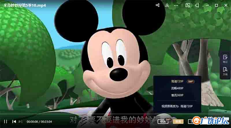 米奇妙妙屋 Mickey Mouse Clubhouse 中文版第1/2/3/4/5季全132集国语高清1080P视频MP4中小学教育智慧平台  ...
