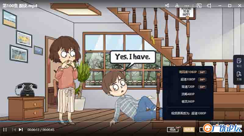 爆笑新概念英语第1-3册动漫版（逗你学）英语启蒙动画片