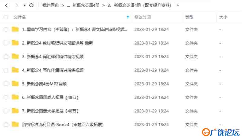 新概念英语1/2/3/4册动画片+直播课+配套提升资料 新概念英语动画(原版英文字幕) 中小学教育智慧平台英语学  ...