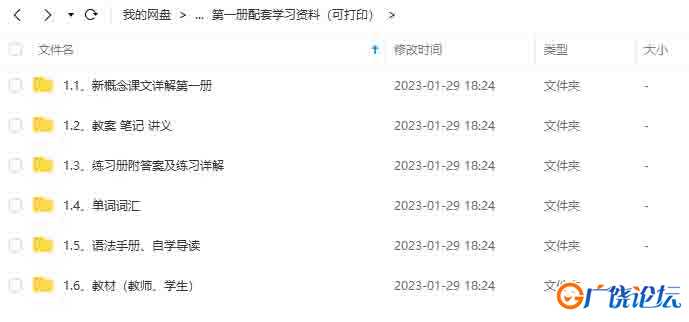 新概念配套学习资料礼包(可打印）第1/2/3/4册课文详解 教案 笔记 讲义 练习题 单词词汇 语法手册 自学导读  ...