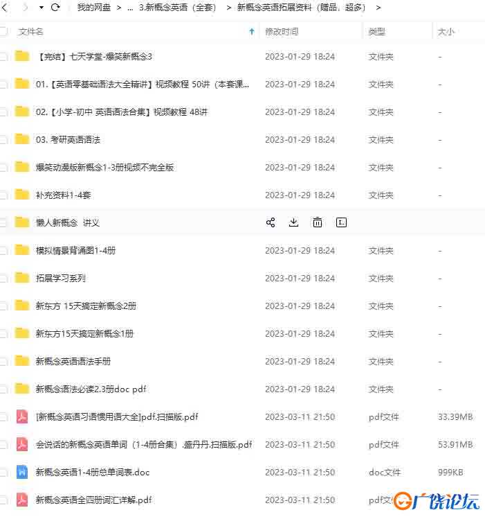 新概念英语拓展资料 第1/2/3/4册 小学初中英语语法合集 考研英语语法 模拟情景背诵图 拓展学习等等 非常适 ...