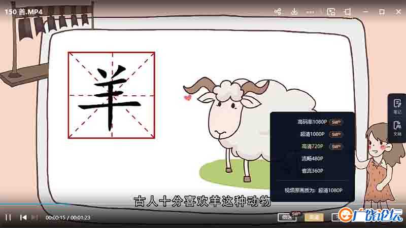 字有道理动画片第一季第二季全集高清1080P视频MP4格式 中小学教育智慧平台 语文早教启蒙 看动画学语言学汉  ...