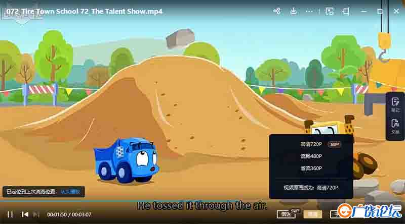 汽车学校 Tire Town School 全72集 LittleFox1-9级大全套(内嵌字幕版)高清720P视频MP4格式/单词表/绘本/音  ...