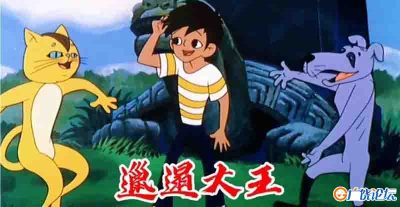 邋遢大王奇遇记 1987年 高清1080P 13全集 经典怀旧80、90后的童年回忆动画片 中文早教启蒙 中小学教育智慧  ...