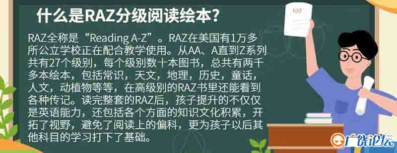 RAZ分级（AA-Z级别） RAZ字母书 RAZ自然拼读规则 RAZ绘本 RAZ绘本PDF点读版 动画片 看动画磨耳朵全套英语早 ...