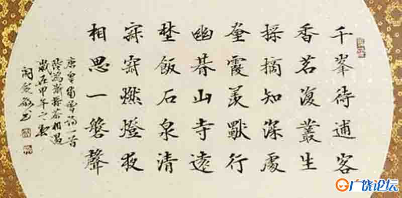 阎锐敏-楷书教程 14课时 书法早教启蒙 中小学教育智慧平台 趣味学书法,书法教学,书法启蒙,孩子们笑着就能看 ...
