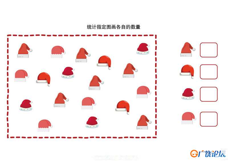 统计指定图画各自的数量2 可打印PDF亲子数学游戏教材 数学启蒙 共5页