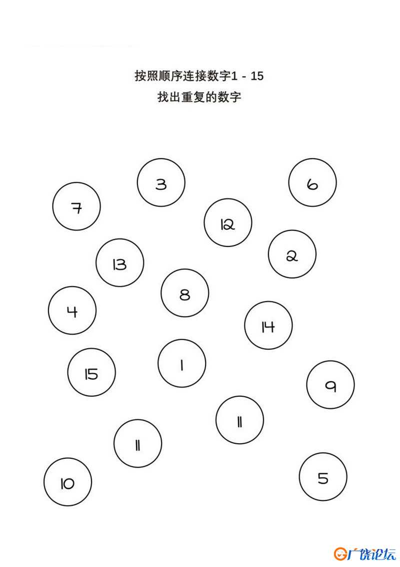 找出重复的数字 可打印PDF 亲子数学游戏 数字启蒙教材