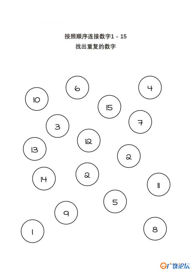 找出重复的数字 可打印PDF 亲子数学游戏 数字启蒙教材