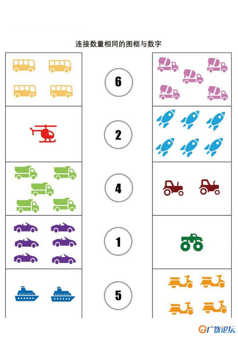 连接数量相同的图框与数字2 可打印PDF亲子数字游戏 数学启蒙教材 共24页