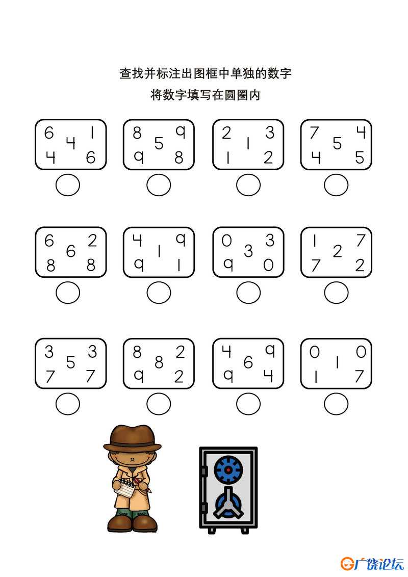 查找图框中单独的数字 可打印pdf亲子数字游戏 数学找不同启蒙教材 共3页