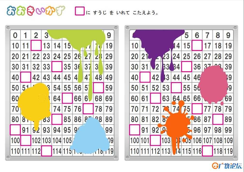 填写数字顺序 可打印PDF数字认知教材 亲子互动数学游戏