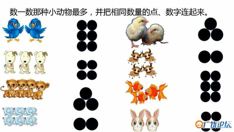 幼儿小小班连线游戏 可打印PDF亲子互动数学游戏 幼儿园数字认知教材
