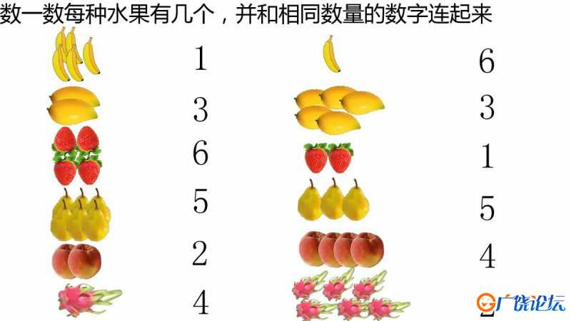 幼儿小小班连线游戏 可打印PDF亲子互动数学游戏 幼儿园数字认知教材