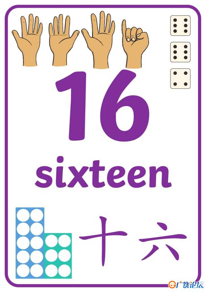 0-20-数字海报 可打印pdf数字卡片 幼儿园数字教材