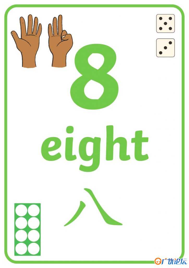 0-20-数字海报 可打印pdf数字卡片 幼儿园数字教材