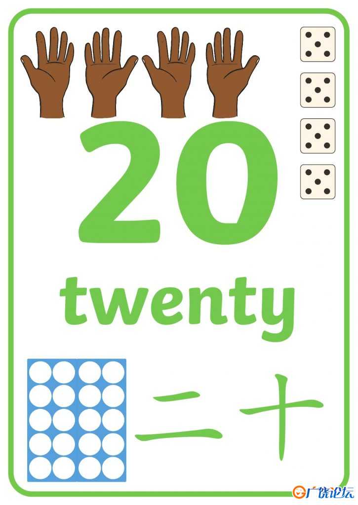 0-20-数字海报 可打印pdf数字卡片 幼儿园数字教材