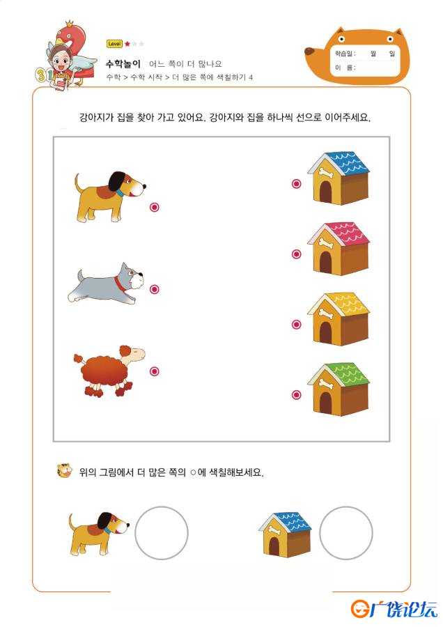 数字1-5综合训练，幼儿数感培养训练电子版PDF打印，百度网盘下载