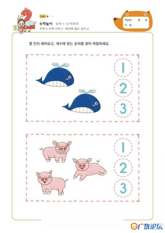 数字1-3连线，幼儿数感培养训练电子版PDF打印，百度网盘下载