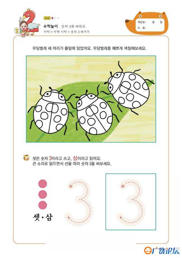 学数字1-3，幼儿数感培养训练电子版PDF打印，百度网盘下载