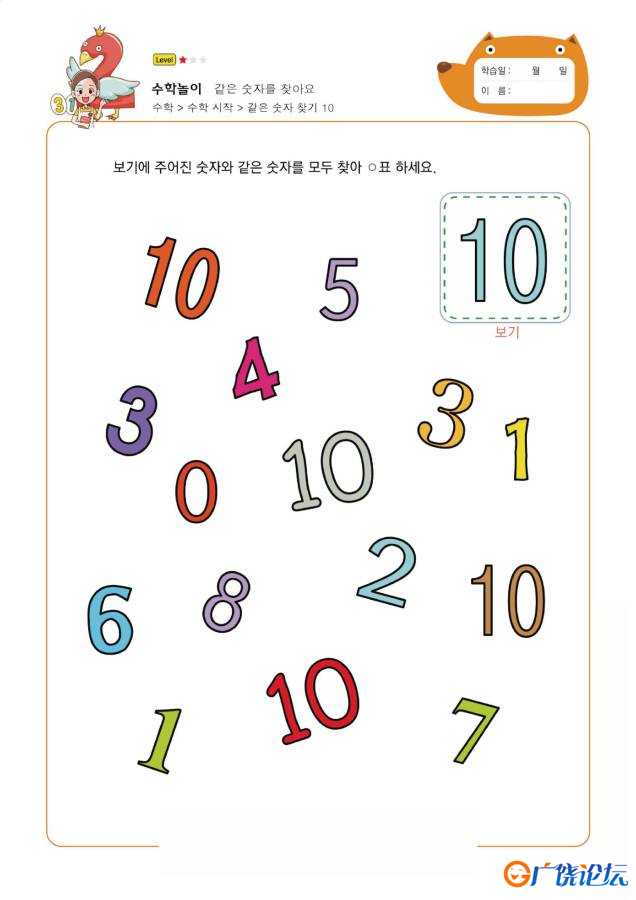 认识数字1-10，幼儿数感培养训练电子版PDF打印，百度网盘下载