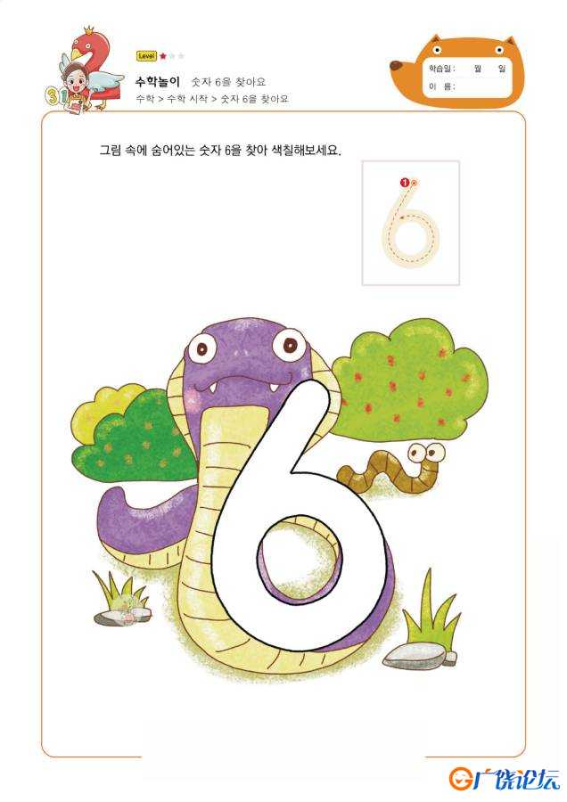 认识数字1-10，幼儿数感培养训练电子版PDF打印，百度网盘下载