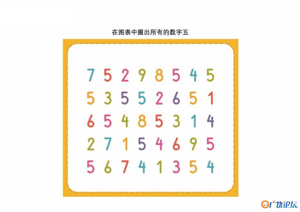 在图表中圈出指定的数字 可打印pdf亲子互动数学游戏