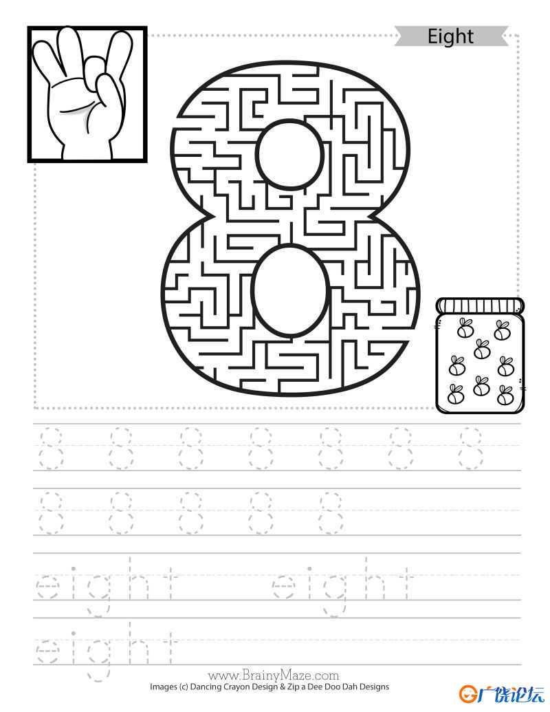 数字迷宫，11PDF可打印 亲子互动数字游戏