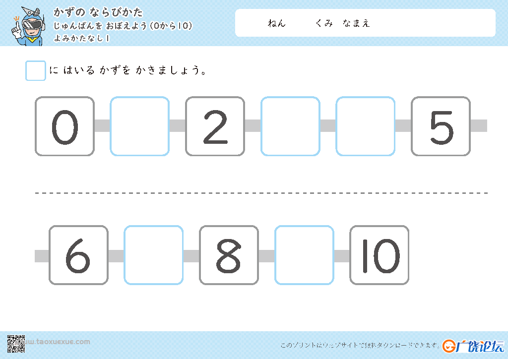1-10数字的排序,数感的培养电子版PDF打印,百度网盘下载