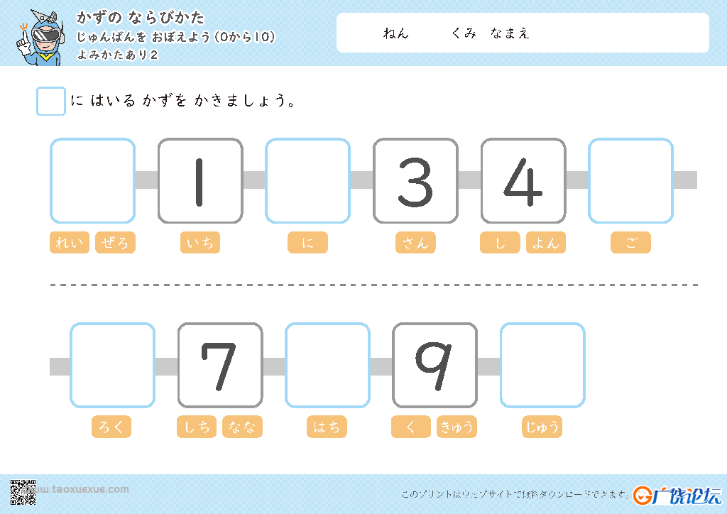 1-10数字的排序,数感的培养电子版PDF打印,百度网盘下载