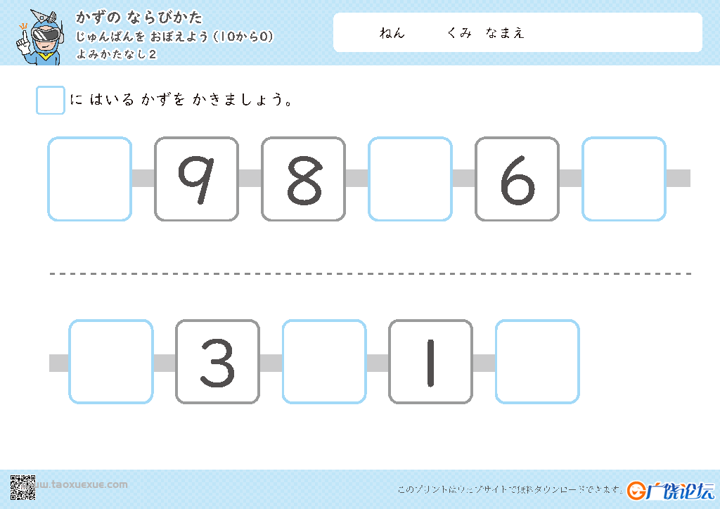 1-10数字的排序,数感的培养电子版PDF打印,百度网盘下载