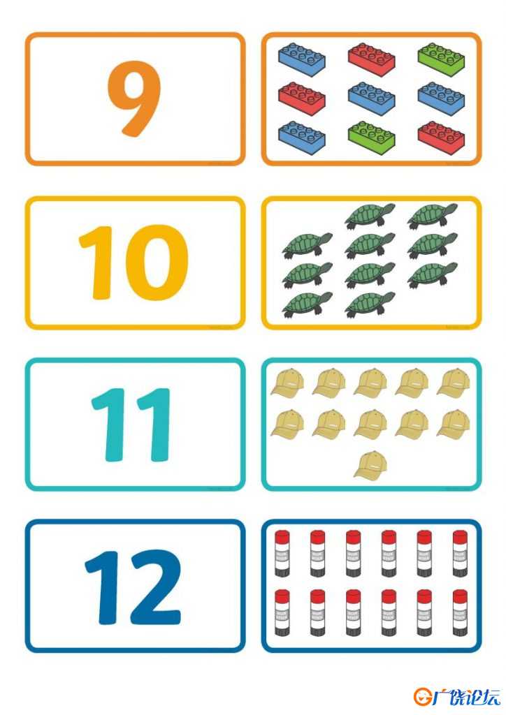 1—20数字闪卡，数学启蒙识数计数数感培养，PDF可打印