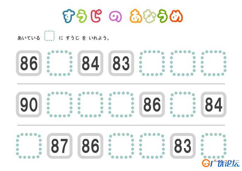 填数字，数字排序认知，数学启蒙电子版PDF打印,百度网盘下载