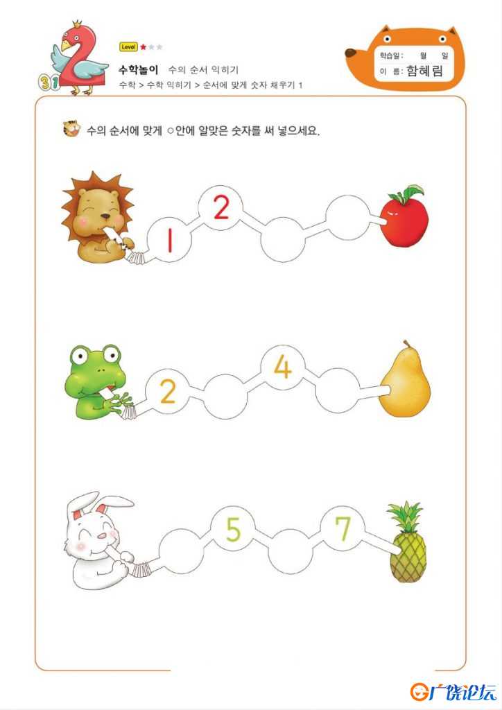 幼儿数学启蒙，宝宝学数字，20以内数字的基本认识、比较与分合