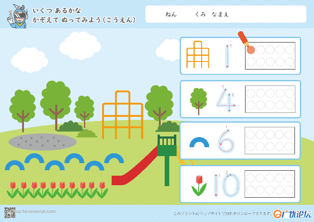 识数计数1-10数字的多少，数感的培养电子版PDF打印,百度网盘下载