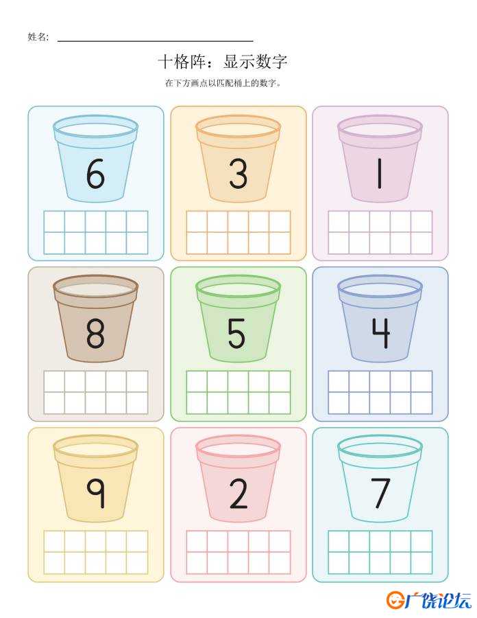 十格阵素材，数量认知和计算，幼儿数学启蒙电子版PDF打印，百度网盘下载