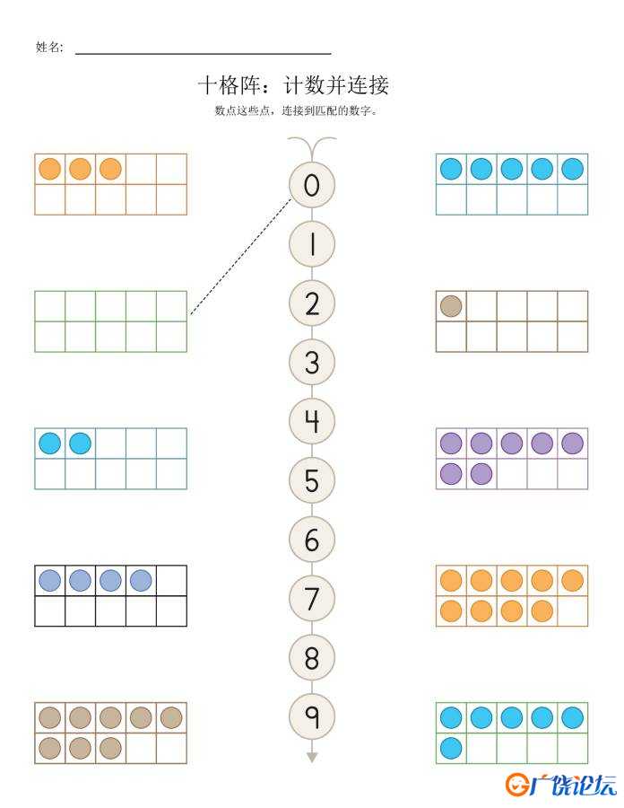 十格阵素材，数量认知和计算，幼儿数学启蒙电子版PDF打印，百度网盘下载