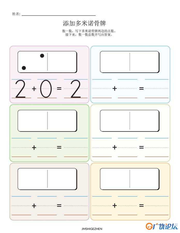 十格阵素材，数量认知和计算，幼儿数学启蒙电子版PDF打印，百度网盘下载
