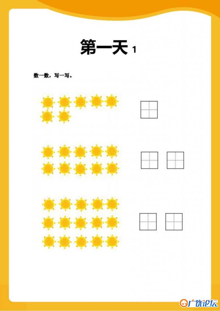 幼儿园小中大班数感练练练，幼儿园数学启蒙必备知识点